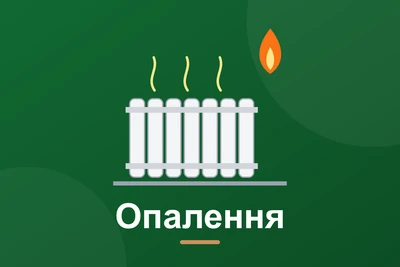 Опалення приватного будинку: яке обрати і як порахувати