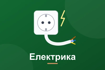 Заміна електропроводки в квартирі: план, кабель, щит