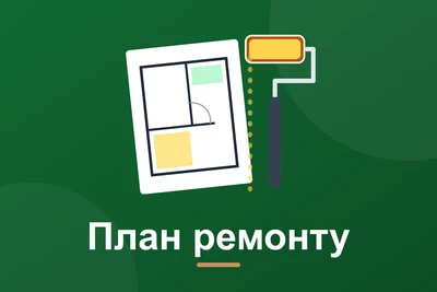 З чого почати ремонт квартири: правильний порядок робіт