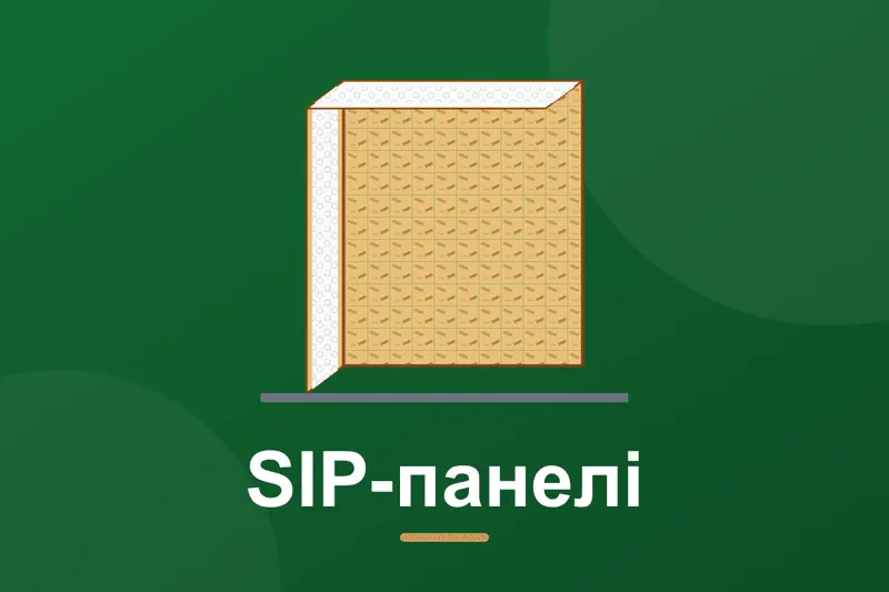 Будинок із SIP-панелей: плюси, мінуси, технологія