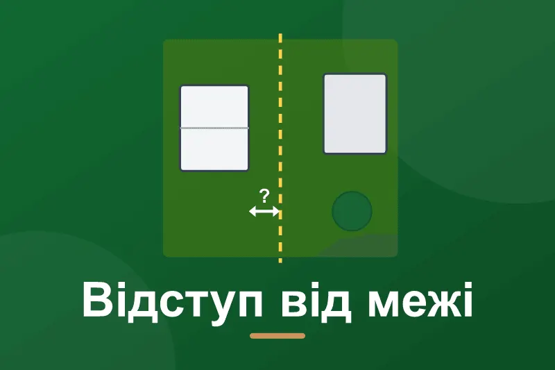 На якій відстані від межі ділянки будувати будинок