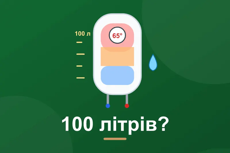 Бойлер на скільки літрів потрібен сім'ї: розрахунок