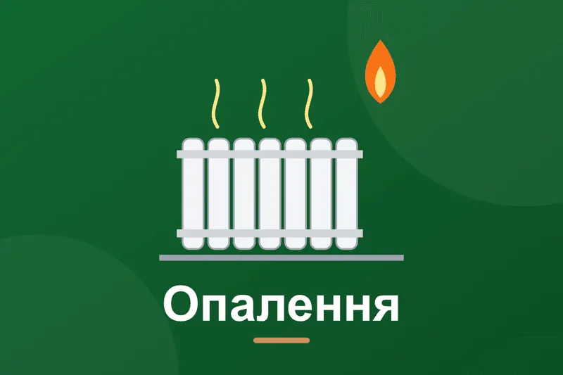 Опалення приватного будинку: яке обрати і як порахувати