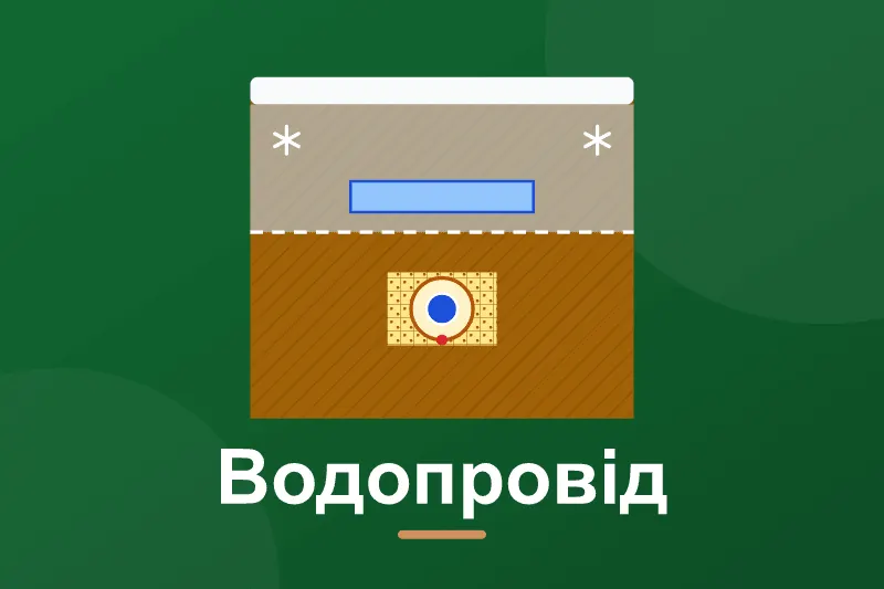 Як утеплити водопровід від свердловини до будинку
