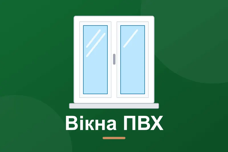 Як вибрати металопластикові вікна: профіль, склопакет