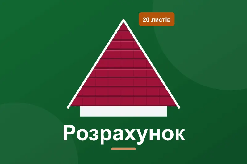 Скільки металочерепиці на дах: розрахунок листів