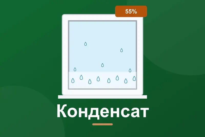 Потіють пластикові вікна взимку: що робити